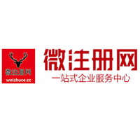 革吉微注册网-最新消息 工商注册提交虚假信息，股东和代理必须列入黑名单
